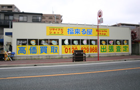 ▲「福大通り」沿いの黄色い看板が目印です