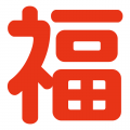 福岡リサイクルショップ福来る屋