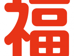 福岡リサイクルショップ福来る屋